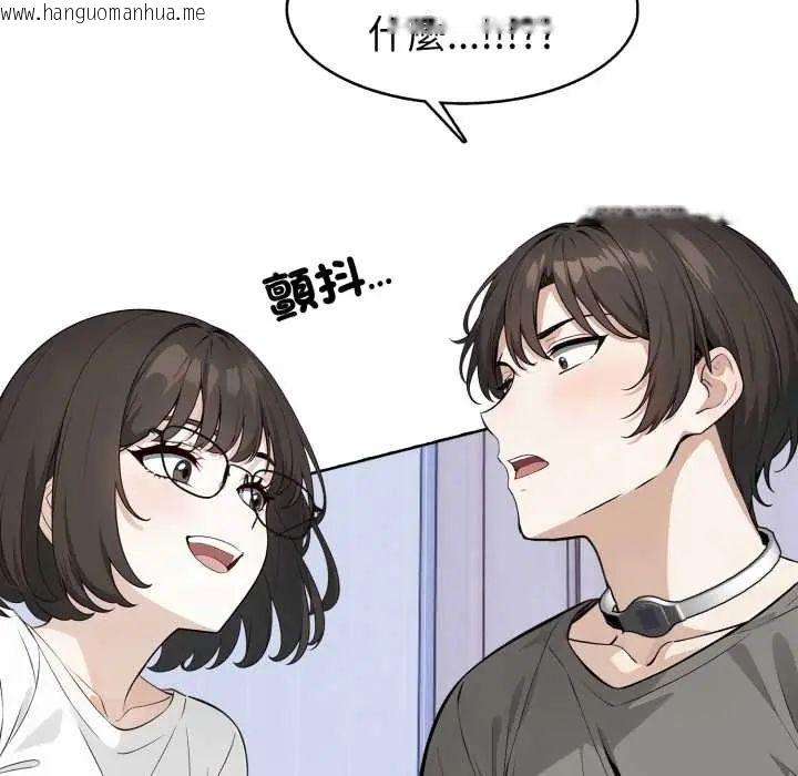 韩国漫画疯狂真爱韩漫_疯狂真爱-第6话在线免费阅读-韩国漫画-第92张图片
