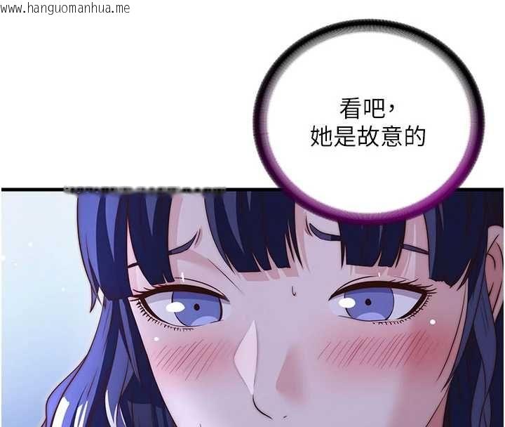 韩国漫画民宿精营中韩漫_民宿精营中-第67话-宣示主权在线免费阅读-韩国漫画-第94张图片