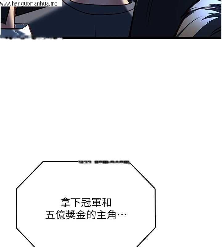 韩国漫画女友不能说的事韩漫_女友不能说的事-第20话-女友的嘲笑在线免费阅读-韩国漫画-第3张图片