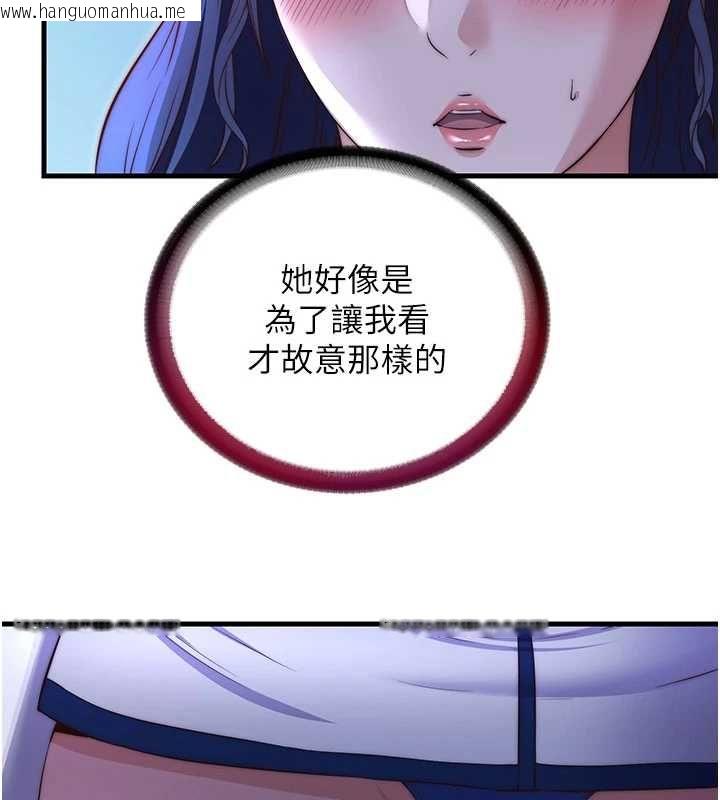 韩国漫画民宿精营中韩漫_民宿精营中-第67话-宣示主权在线免费阅读-韩国漫画-第73张图片