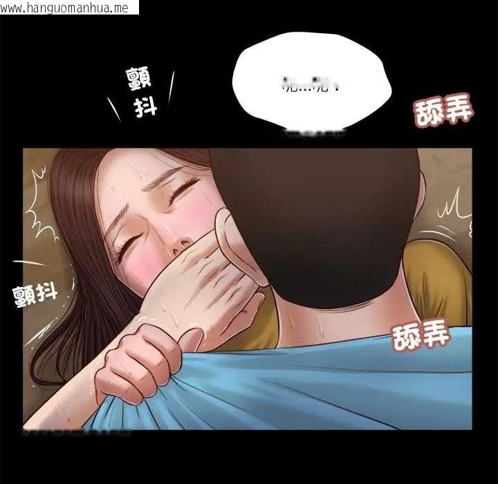 韩国漫画我的初体验韩漫_我的初体验-第18话在线免费阅读-韩国漫画-第51张图片