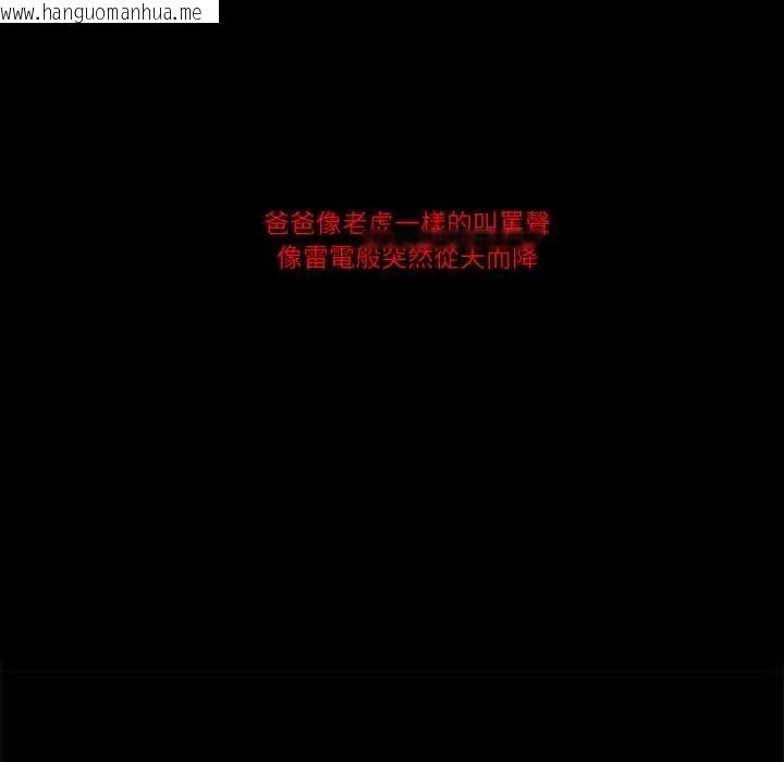 韩国漫画我的初体验韩漫_我的初体验-第18话在线免费阅读-韩国漫画-第114张图片