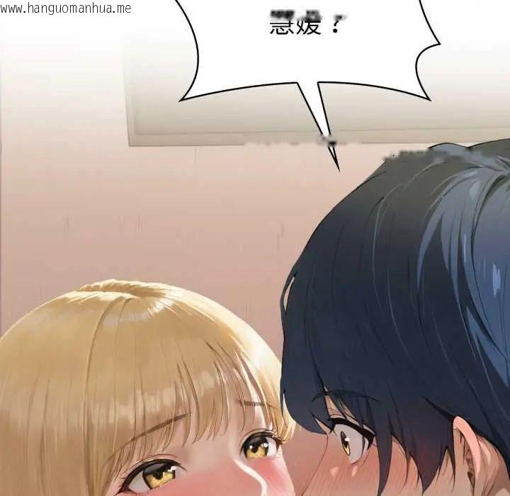 韩国漫画魔法刺青店韩漫_魔法刺青店-第8话在线免费阅读-韩国漫画-第106张图片
