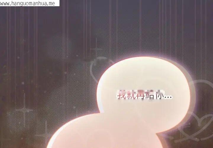 韩国漫画男人稀缺的异世界/当前女友变成异世界独裁者韩漫_男人稀缺的异世界/当前女友变成异世界独裁者-第42话在线免费阅读-韩国漫画-第206张图片