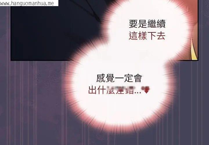 韩国漫画男人稀缺的异世界/当前女友变成异世界独裁者韩漫_男人稀缺的异世界/当前女友变成异世界独裁者-第42话在线免费阅读-韩国漫画-第92张图片