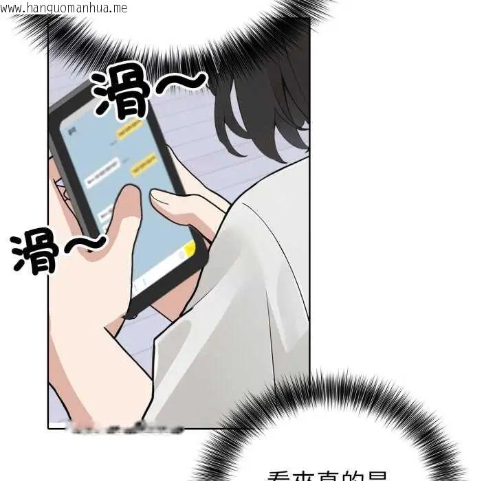 韩国漫画疯狂真爱韩漫_疯狂真爱-第6话在线免费阅读-韩国漫画-第40张图片