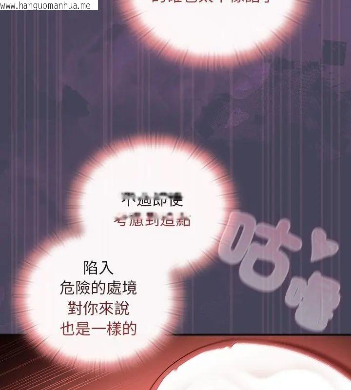 韩国漫画男人稀缺的异世界/当前女友变成异世界独裁者韩漫_男人稀缺的异世界/当前女友变成异世界独裁者-第42话在线免费阅读-韩国漫画-第121张图片