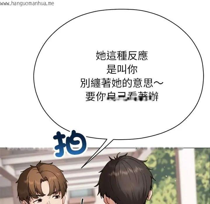 韩国漫画那个小太妹韩漫_那个小太妹-第16话在线免费阅读-韩国漫画-第73张图片