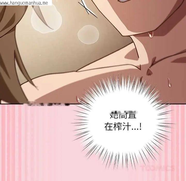 韩国漫画摸鱼生存指南/上班不要太认真韩漫_摸鱼生存指南/上班不要太认真-第56话在线免费阅读-韩国漫画-第12张图片