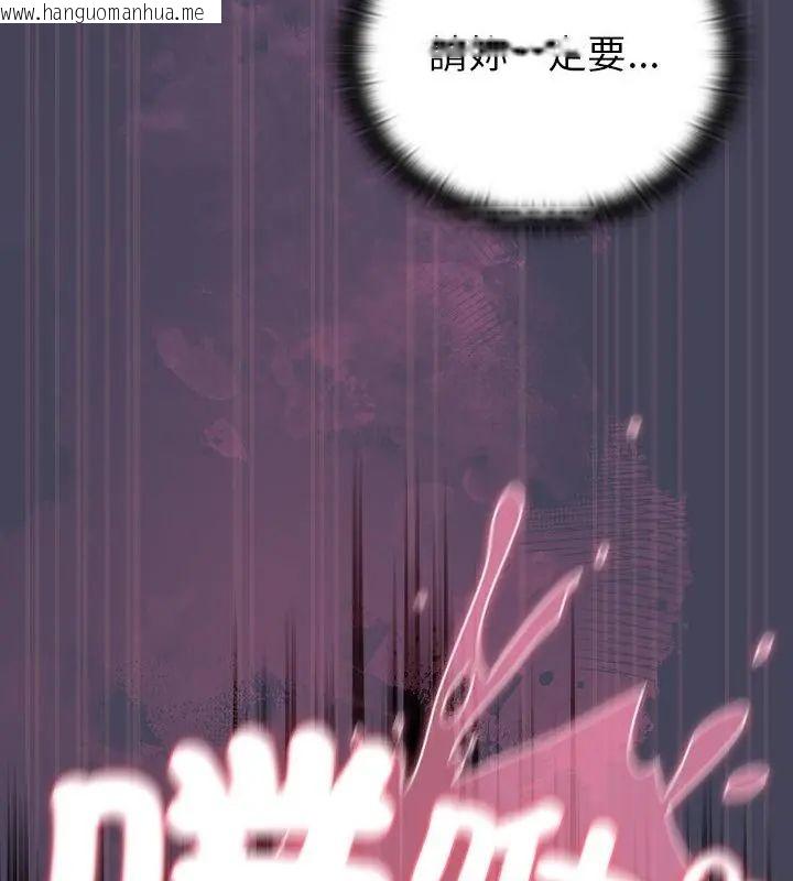 韩国漫画男人稀缺的异世界/当前女友变成异世界独裁者韩漫_男人稀缺的异世界/当前女友变成异世界独裁者-第42话在线免费阅读-韩国漫画-第64张图片