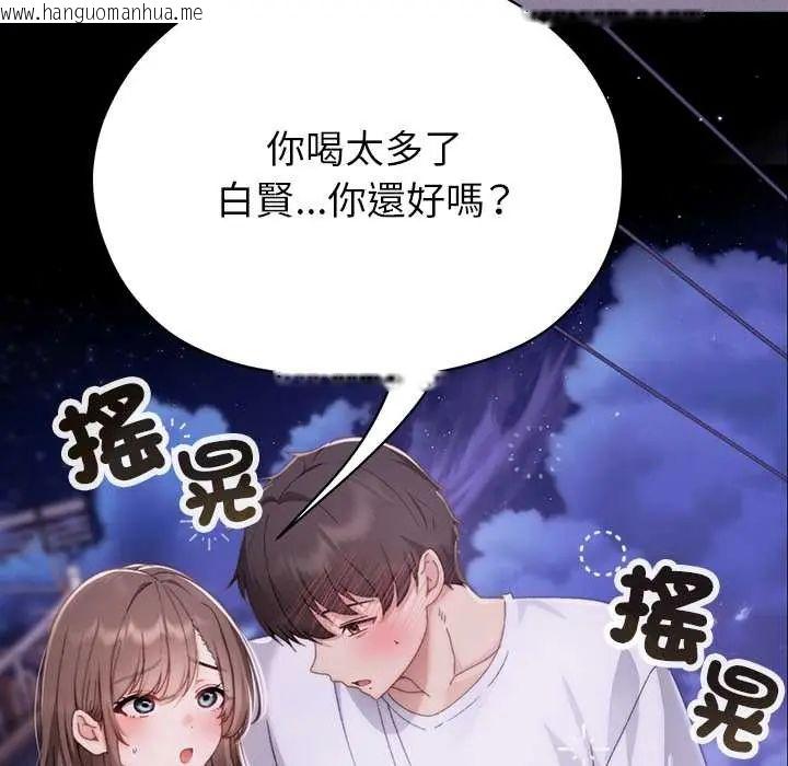 韩国漫画那个小太妹韩漫_那个小太妹-第16话在线免费阅读-韩国漫画-第167张图片