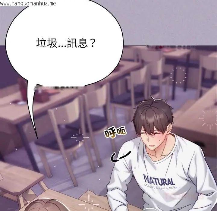 韩国漫画那个小太妹韩漫_那个小太妹-第16话在线免费阅读-韩国漫画-第148张图片