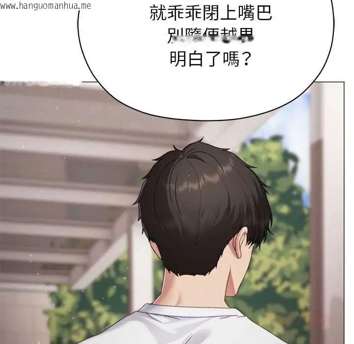 韩国漫画那个小太妹韩漫_那个小太妹-第16话在线免费阅读-韩国漫画-第76张图片