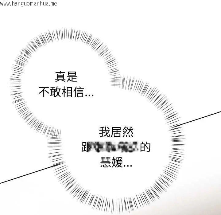 韩国漫画魔法刺青店韩漫_魔法刺青店-第8话在线免费阅读-韩国漫画-第205张图片