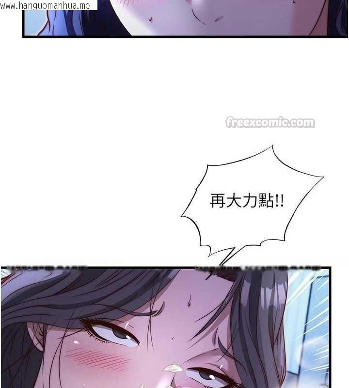 韩国漫画民宿精营中韩漫_民宿精营中-第67话-宣示主权在线免费阅读-韩国漫画-第15张图片