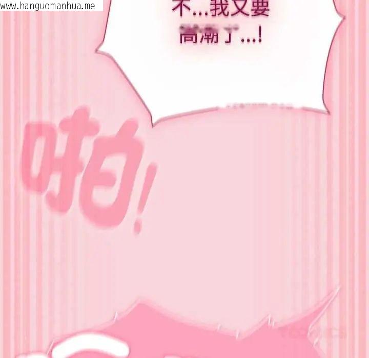 韩国漫画摸鱼生存指南/上班不要太认真韩漫_摸鱼生存指南/上班不要太认真-第56话在线免费阅读-韩国漫画-第21张图片
