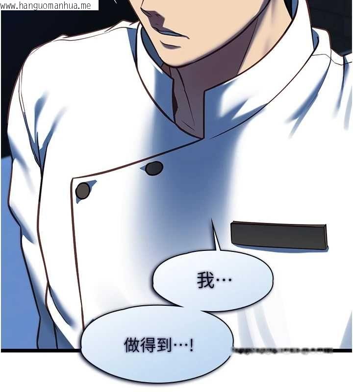 韩国漫画女友不能说的事韩漫_女友不能说的事-第20话-女友的嘲笑在线免费阅读-韩国漫画-第13张图片