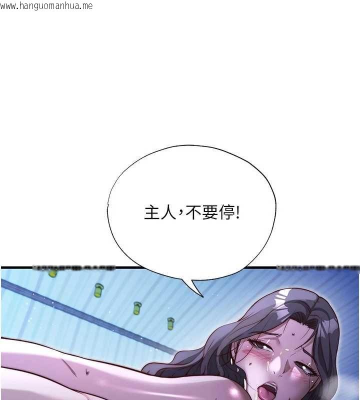 韩国漫画民宿精营中韩漫_民宿精营中-第67话-宣示主权在线免费阅读-韩国漫画-第6张图片