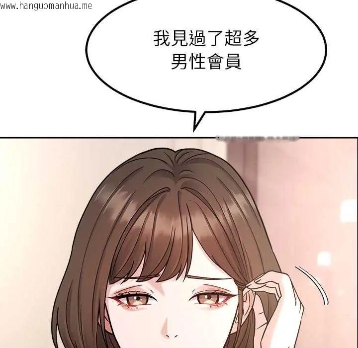 韩国漫画要成为男子汉韩漫_要成为男子汉-第17话在线免费阅读-韩国漫画-第82张图片