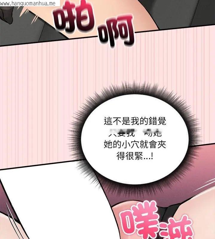 韩国漫画神秘的桌游韩漫_神秘的桌游-第9话在线免费阅读-韩国漫画-第73张图片