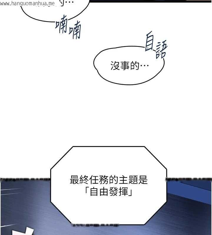 韩国漫画女友不能说的事韩漫_女友不能说的事-第20话-女友的嘲笑在线免费阅读-韩国漫画-第7张图片