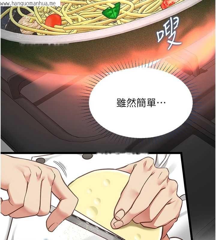 韩国漫画女友不能说的事韩漫_女友不能说的事-第20话-女友的嘲笑在线免费阅读-韩国漫画-第41张图片
