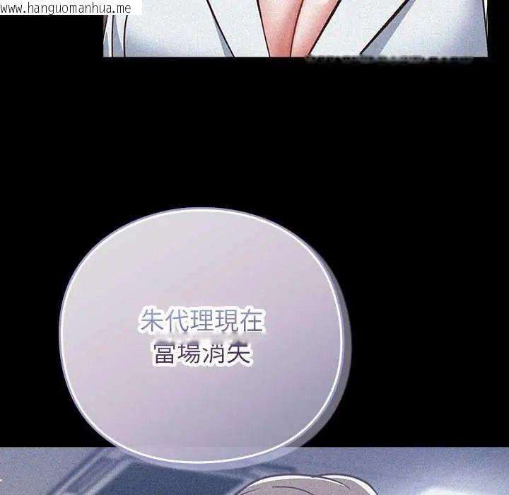 韩国漫画摸鱼生存指南/上班不要太认真韩漫_摸鱼生存指南/上班不要太认真-第56话在线免费阅读-韩国漫画-第161张图片