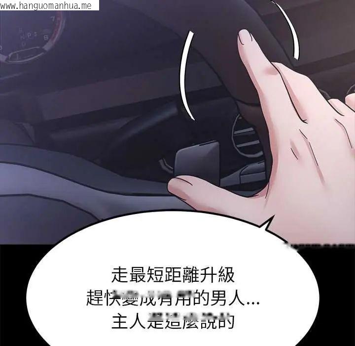 韩国漫画要成为男子汉韩漫_要成为男子汉-第17话在线免费阅读-韩国漫画-第42张图片