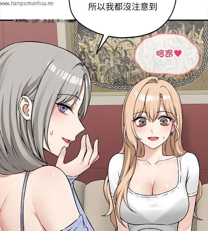 韩国漫画神秘的桌游韩漫_神秘的桌游-第9话在线免费阅读-韩国漫画-第114张图片