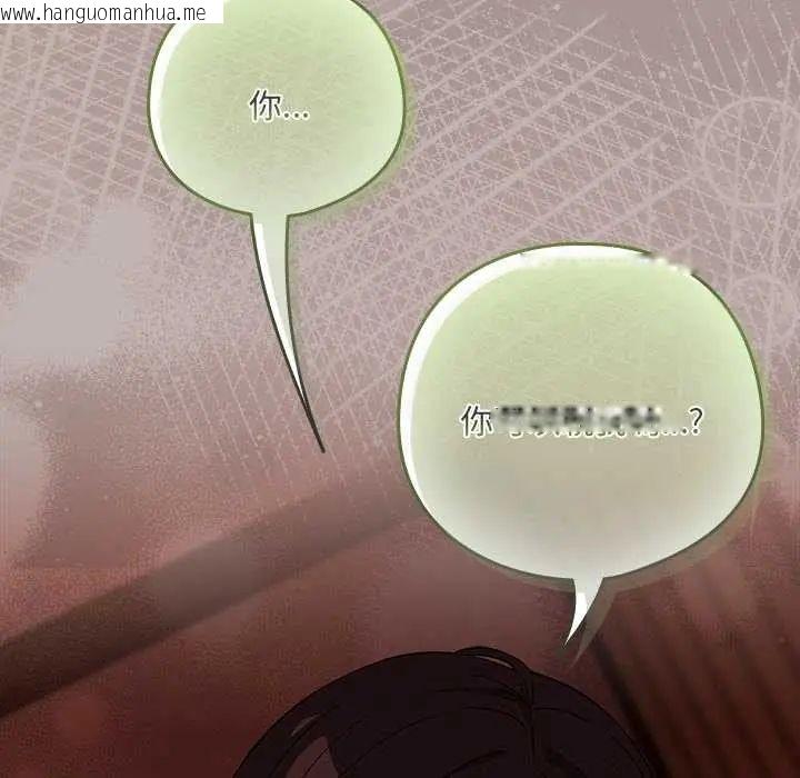 韩国漫画下班后的例行恋爱/下班后的秘密关系韩漫_下班后的例行恋爱/下班后的秘密关系-第113话在线免费阅读-韩国漫画-第76张图片