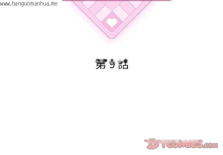 韩国漫画神秘的桌游韩漫_神秘的桌游-第9话在线免费阅读-韩国漫画-第83张图片