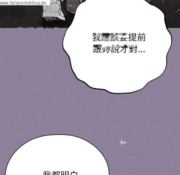 韩国漫画那个小太妹韩漫_那个小太妹-第16话在线免费阅读-韩国漫画-第173张图片