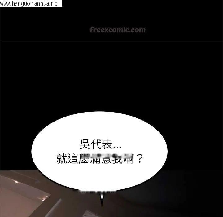 韩国漫画要成为男子汉韩漫_要成为男子汉-第17话在线免费阅读-韩国漫画-第45张图片