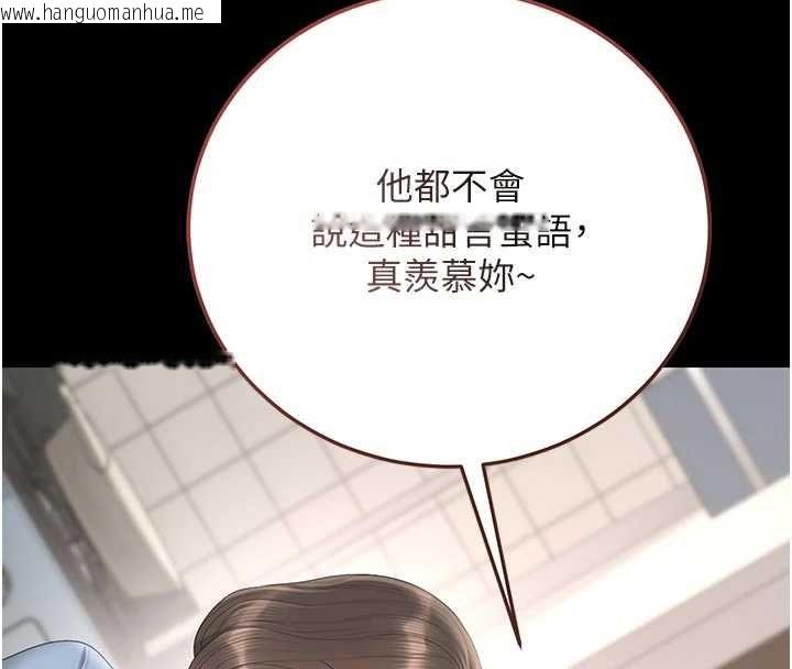 韩国漫画猎艳管理员韩漫_猎艳管理员-第48话-餐桌底下的性骚扰在线免费阅读-韩国漫画-第96张图片