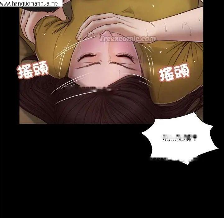 韩国漫画我的初体验韩漫_我的初体验-第18话在线免费阅读-韩国漫画-第45张图片