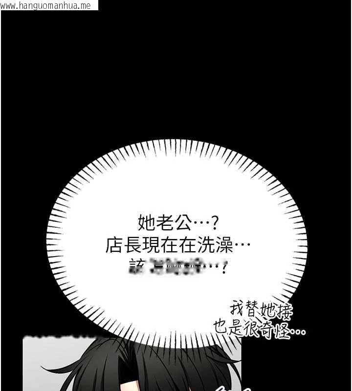 韩国漫画馆长是大野狼韩漫_馆长是大野狼-第26话-这件事也要保密喔在线免费阅读-韩国漫画-第22张图片