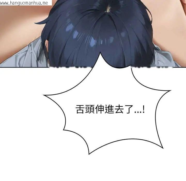 韩国漫画魔法刺青店韩漫_魔法刺青店-第8话在线免费阅读-韩国漫画-第191张图片