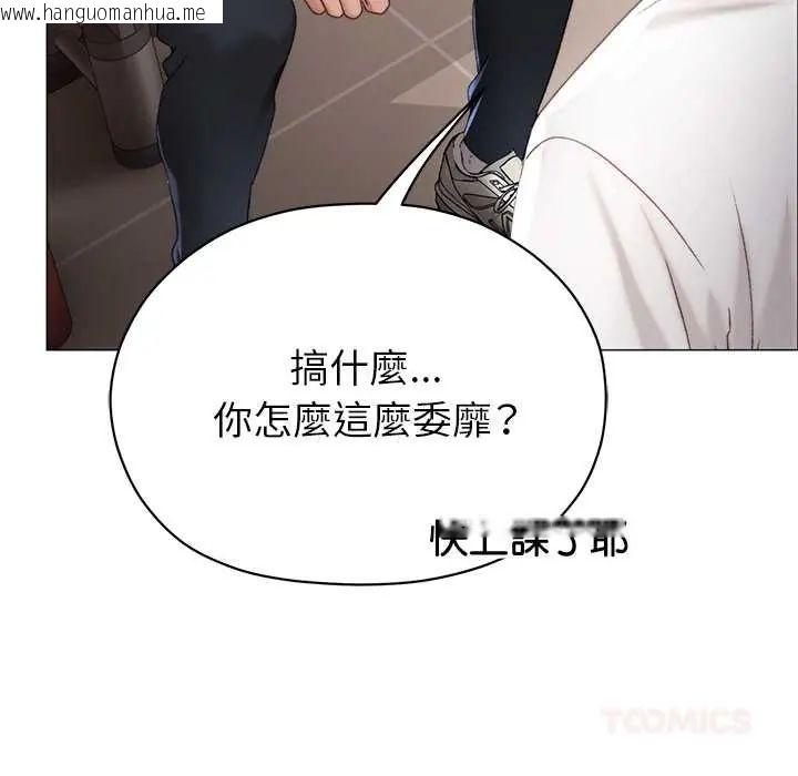 韩国漫画那个小太妹韩漫_那个小太妹-第16话在线免费阅读-韩国漫画-第44张图片