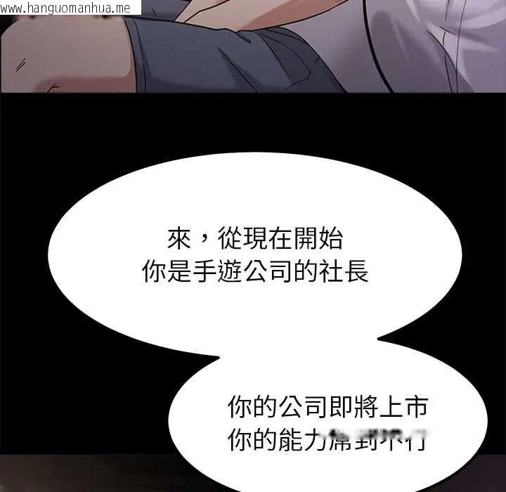 韩国漫画要成为男子汉韩漫_要成为男子汉-第17话在线免费阅读-韩国漫画-第29张图片