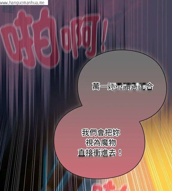 韩国漫画男人稀缺的异世界/当前女友变成异世界独裁者韩漫_男人稀缺的异世界/当前女友变成异世界独裁者-第42话在线免费阅读-韩国漫画-第156张图片