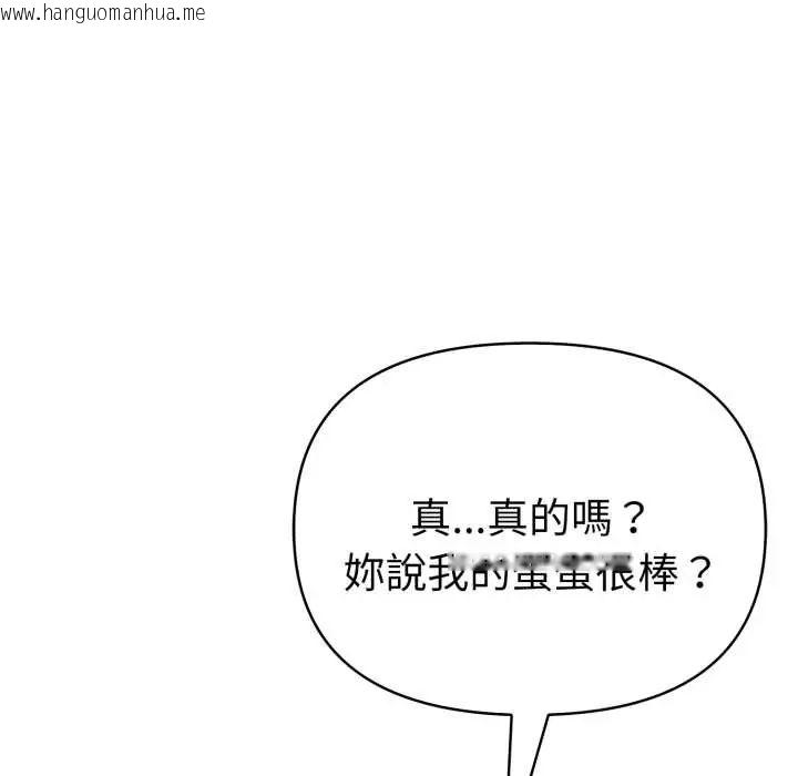 韩国漫画魔法刺青店韩漫_魔法刺青店-第8话在线免费阅读-韩国漫画-第158张图片