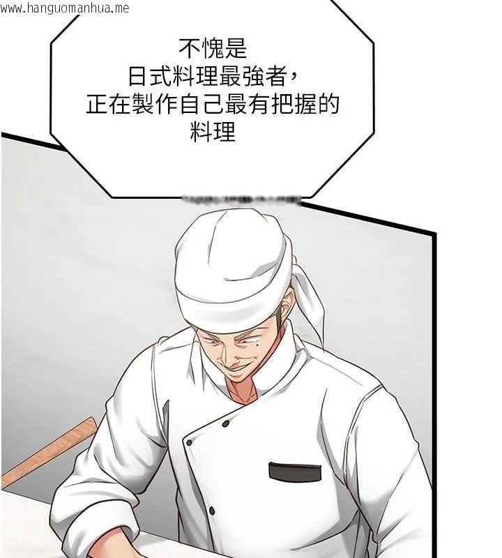 韩国漫画女友不能说的事韩漫_女友不能说的事-第20话-女友的嘲笑在线免费阅读-韩国漫画-第25张图片