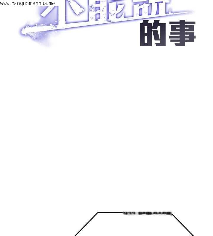 韩国漫画女友不能说的事韩漫_女友不能说的事-第20话-女友的嘲笑在线免费阅读-韩国漫画-第23张图片