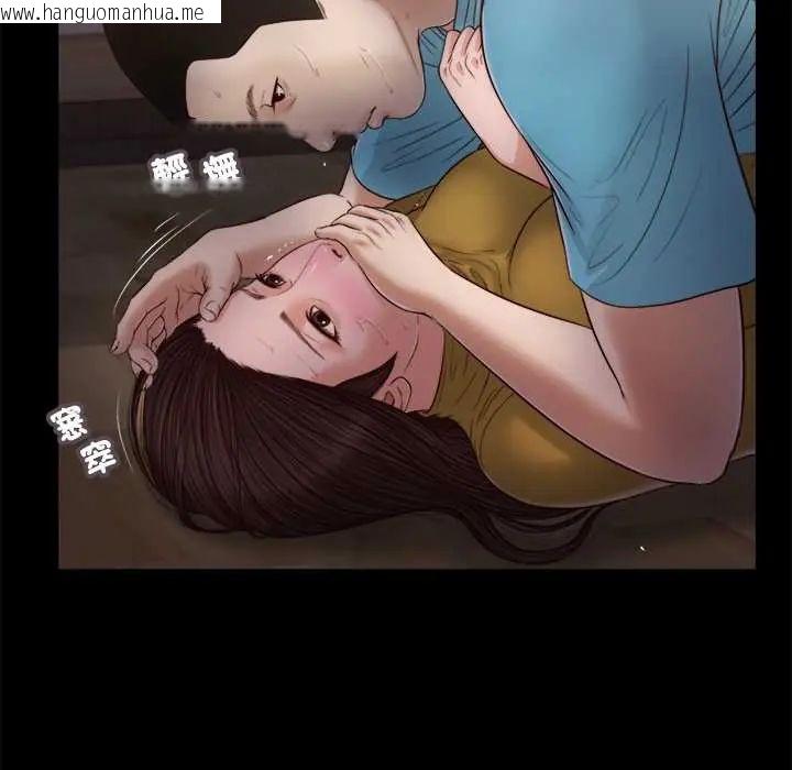 韩国漫画我的初体验韩漫_我的初体验-第18话在线免费阅读-韩国漫画-第47张图片
