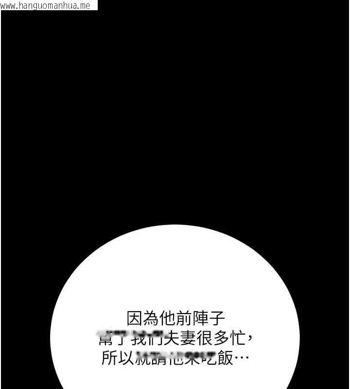韩国漫画猎艳管理员韩漫_猎艳管理员-第48话-餐桌底下的性骚扰在线免费阅读-韩国漫画-第121张图片