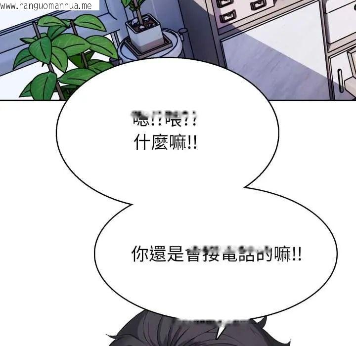 韩国漫画疯狂真爱韩漫_疯狂真爱-第6话在线免费阅读-韩国漫画-第68张图片
