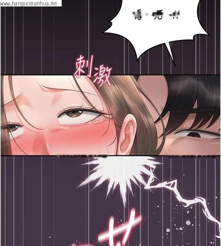 韩国漫画猎艳管理员韩漫_猎艳管理员-第48话-餐桌底下的性骚扰在线免费阅读-韩国漫画-第10张图片