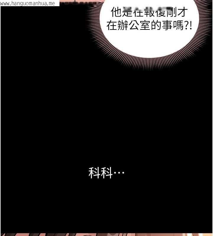 韩国漫画为民服务App韩漫_为民服务App-第18话-自己把鲍鱼亮出来!在线免费阅读-韩国漫画-第131张图片