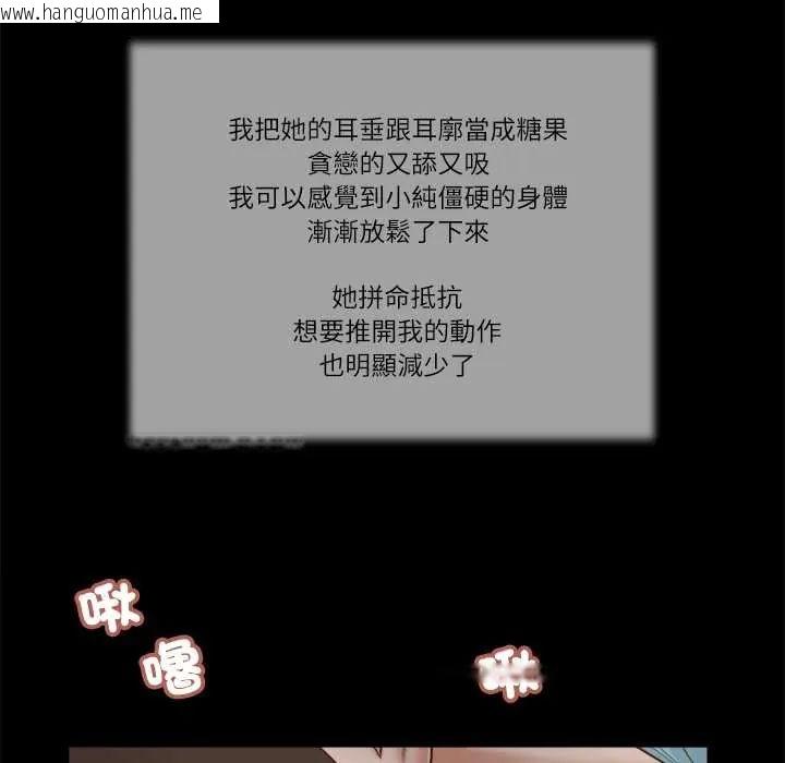 韩国漫画我的初体验韩漫_我的初体验-第18话在线免费阅读-韩国漫画-第54张图片