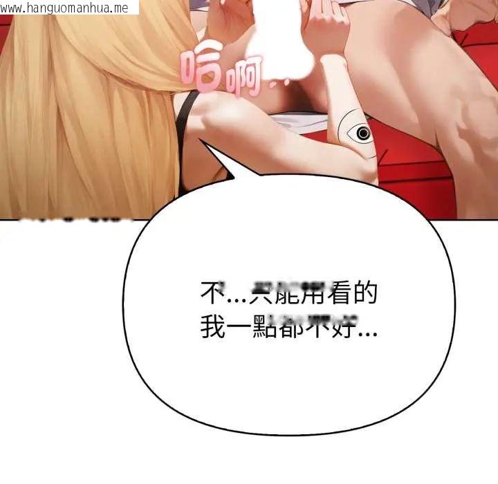 韩国漫画魔法刺青店韩漫_魔法刺青店-第8话在线免费阅读-韩国漫画-第127张图片